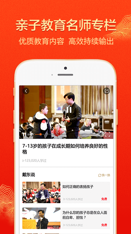 大于众学app