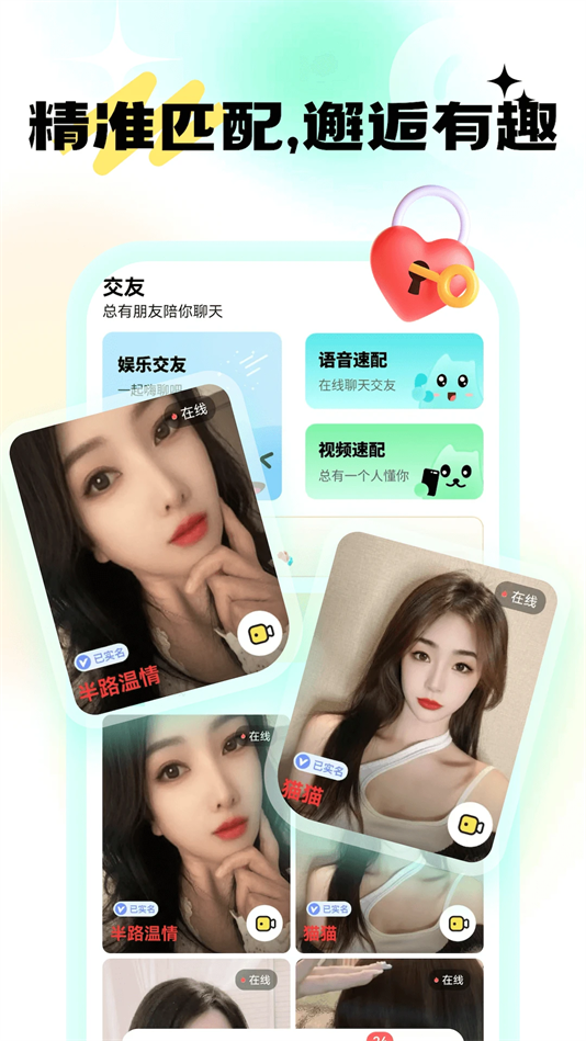 成人夜交友软件下载 v1.0.0.1