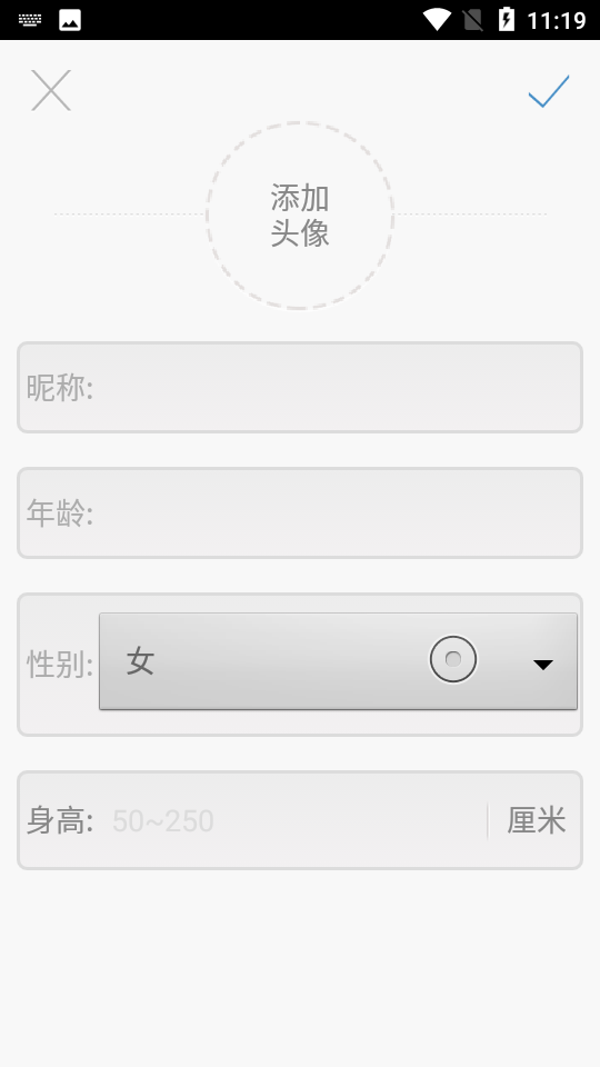 Smart Scale称称 v1.4.4