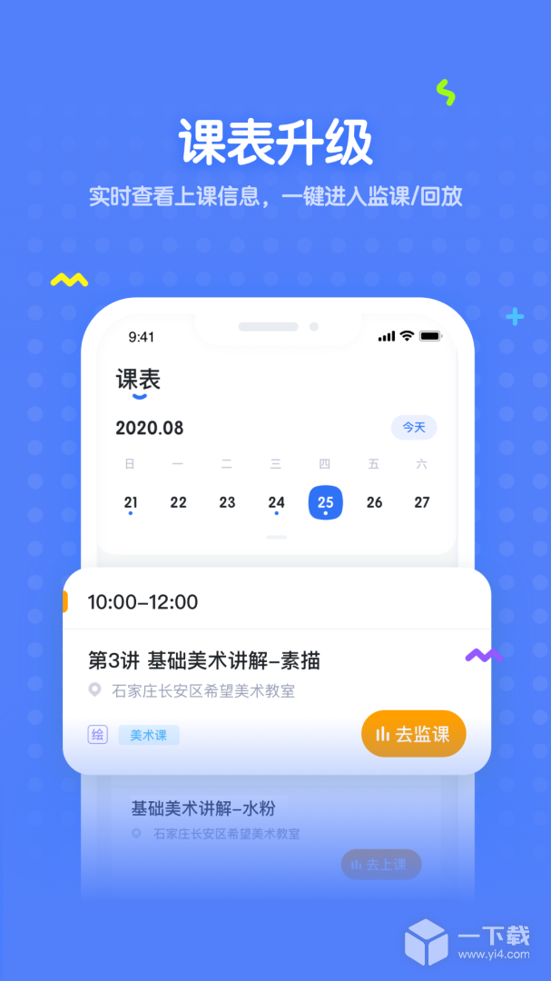 未来魔法校 v4.6.6.2