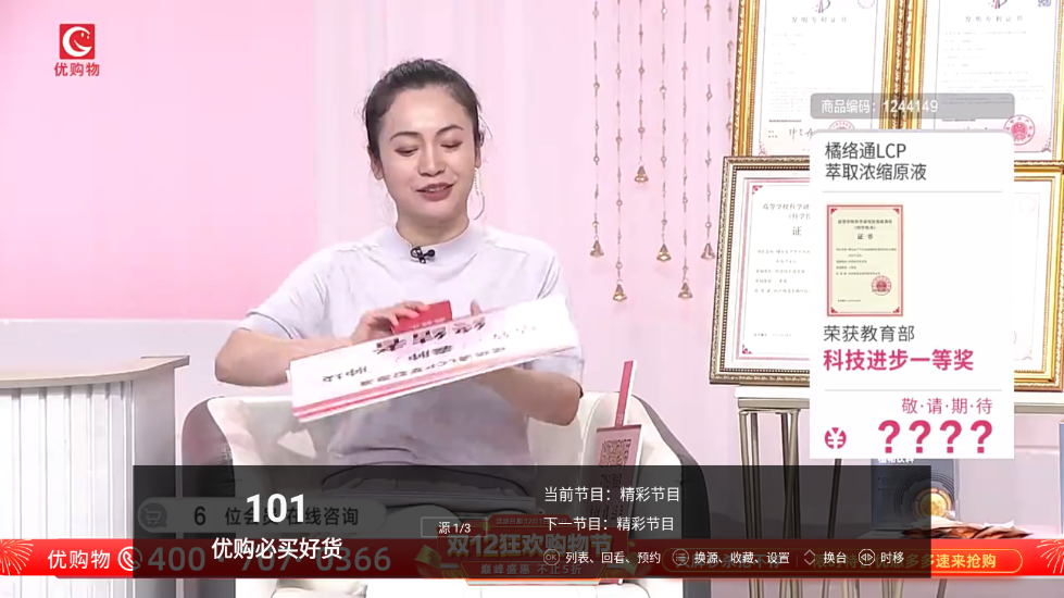 高清电视软件 v2.96