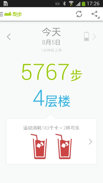 麦步健康运动计步器app v2.8