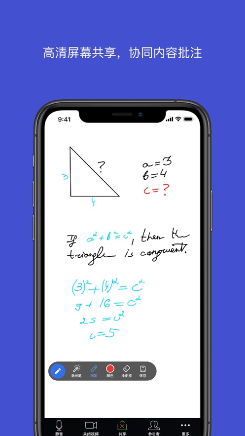 会讯通云会议2026安卓版下载 vv1.1.3