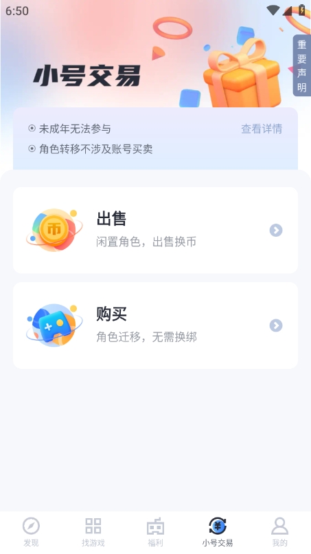 果盘手游折扣平台app官方版下载 v5.3.0.2