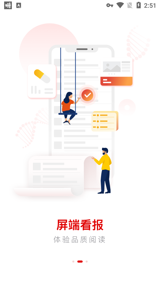 环球时报健康客户端 v8.2.3