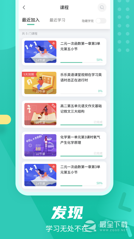 伯索云学堂 v5.64.103