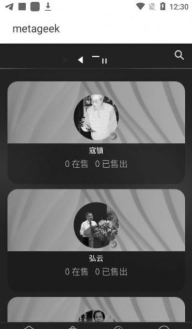 metageek数字藏品 v1.0.0