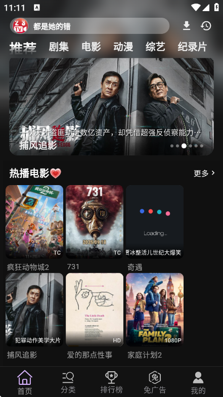 23影视去广告 v4.5.4