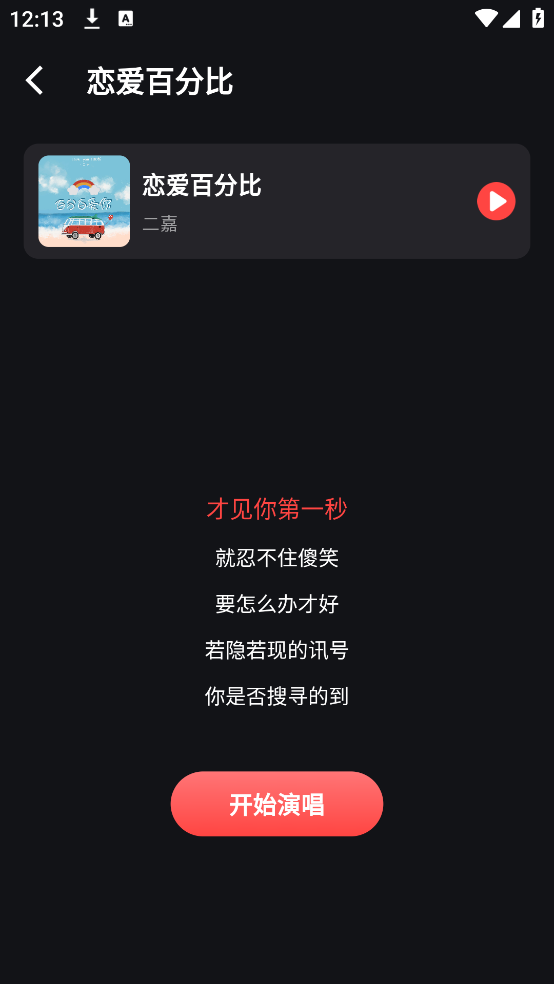 多多免费K歌软件 v1.0.4