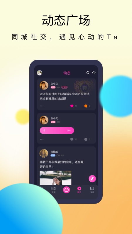 懒懒app下载安装2023 v1.46.0