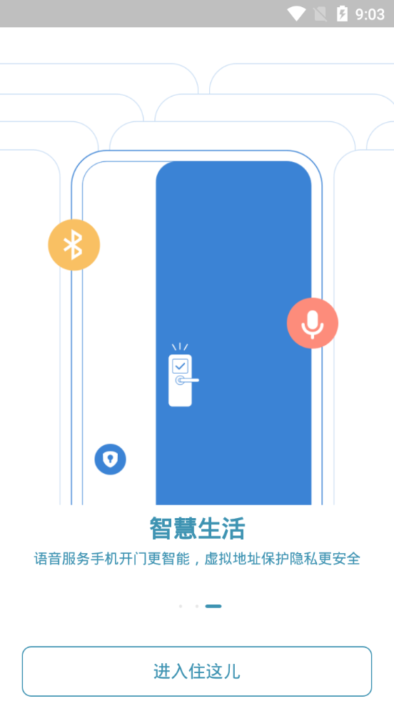 住这儿软件最新 v6.0.16