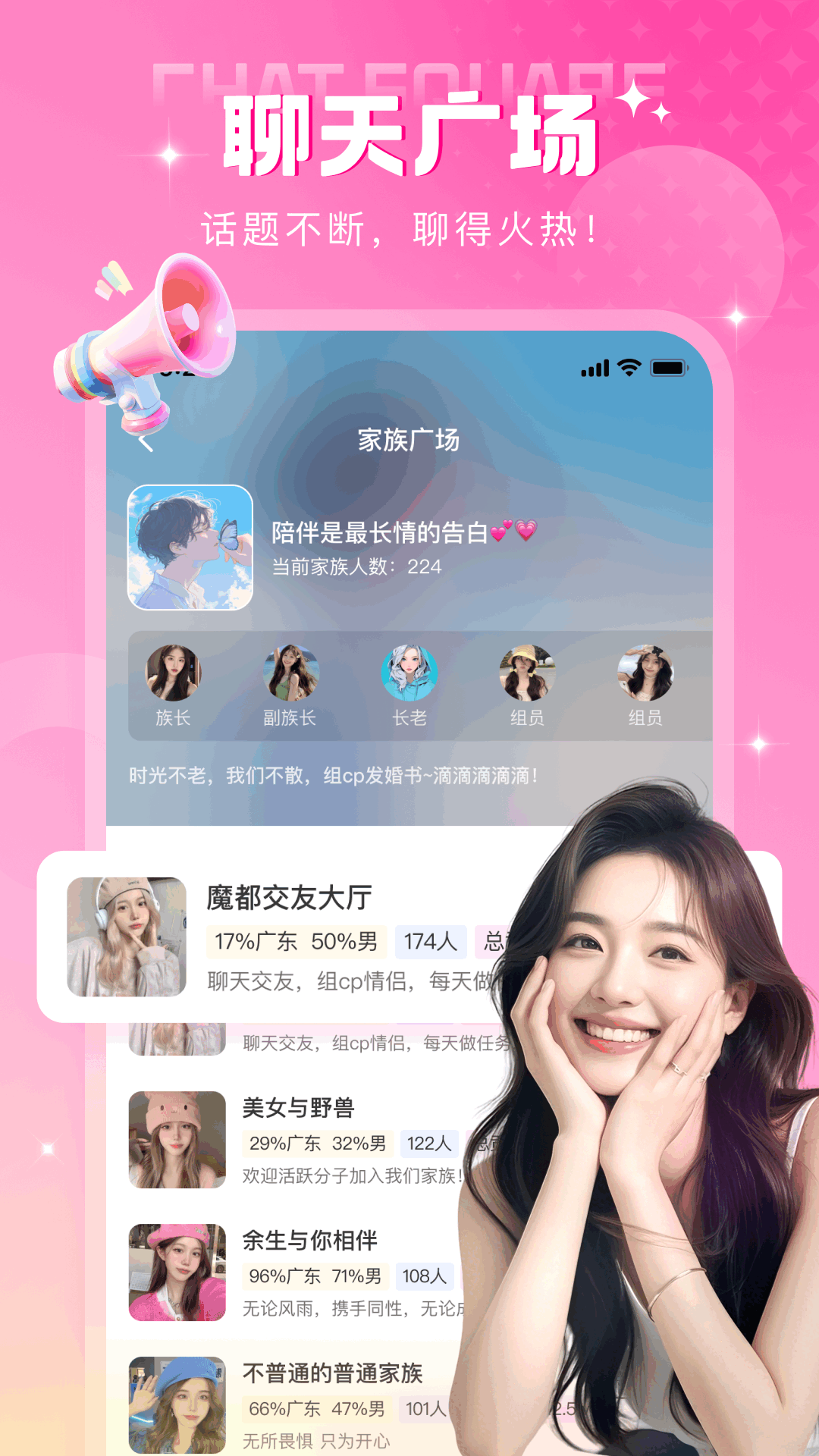 本地密聊app下载安装 v3.1.0