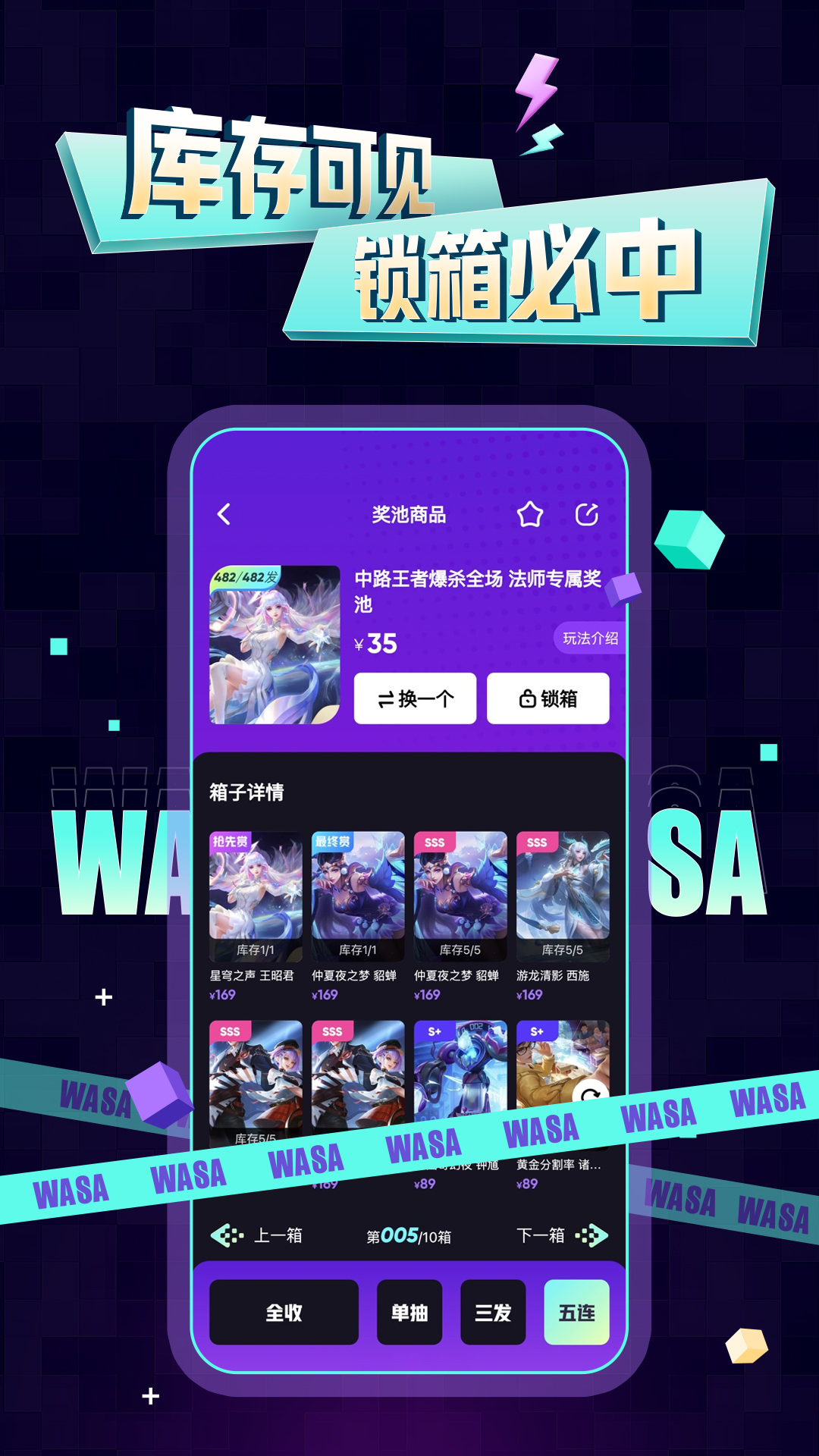哇噻哇噻app下载 v1.0.0