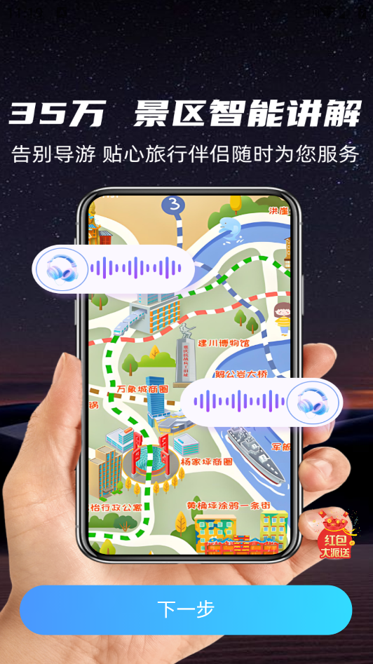 3d实况导航助手软件2026 v1.0.4