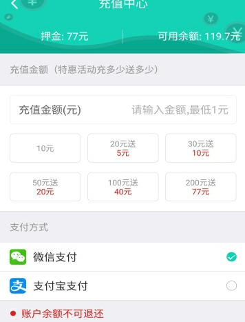 骑宜骑软件 v2.9.3
