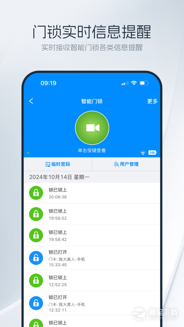 优智云家 v1.15.3