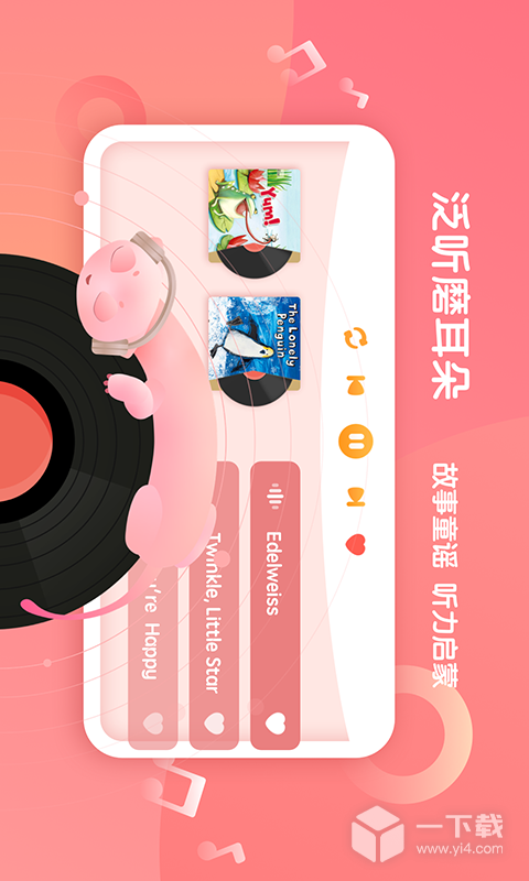 新东方小书童 v4.3.0