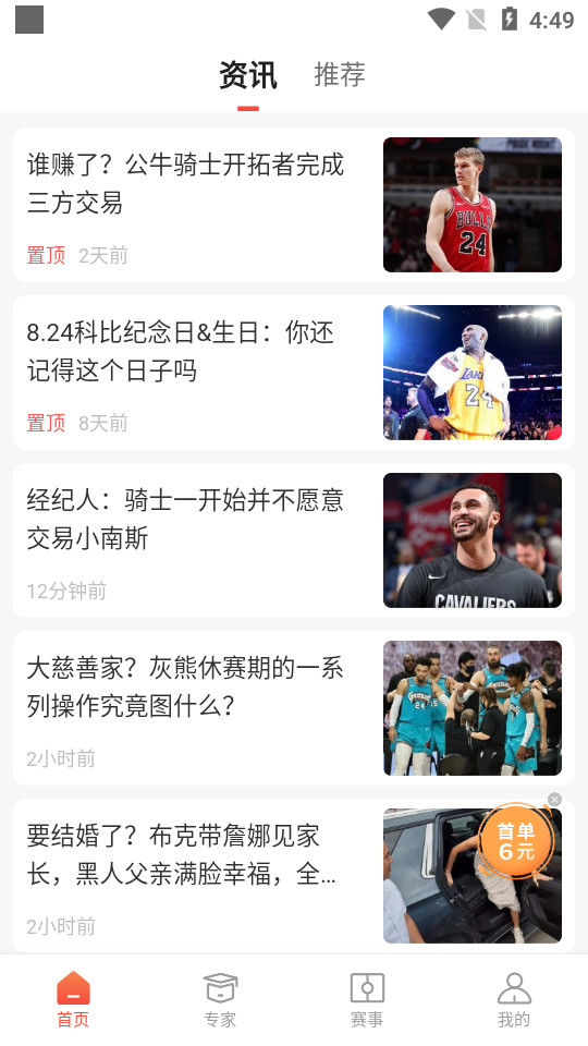 极速有料软件 v1.5.7