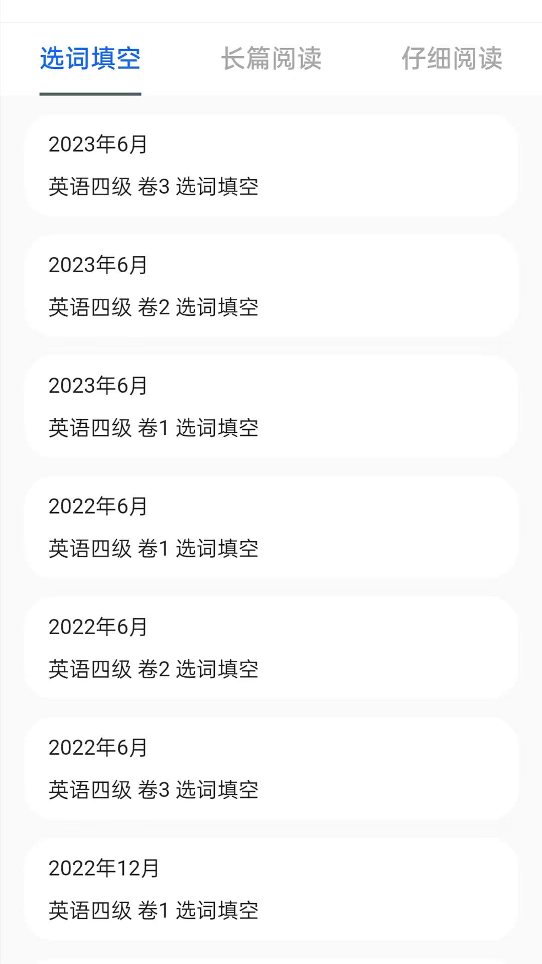 乐学英语四六级最新版 v1.1.1