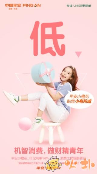平安消费金融 v2.56.0