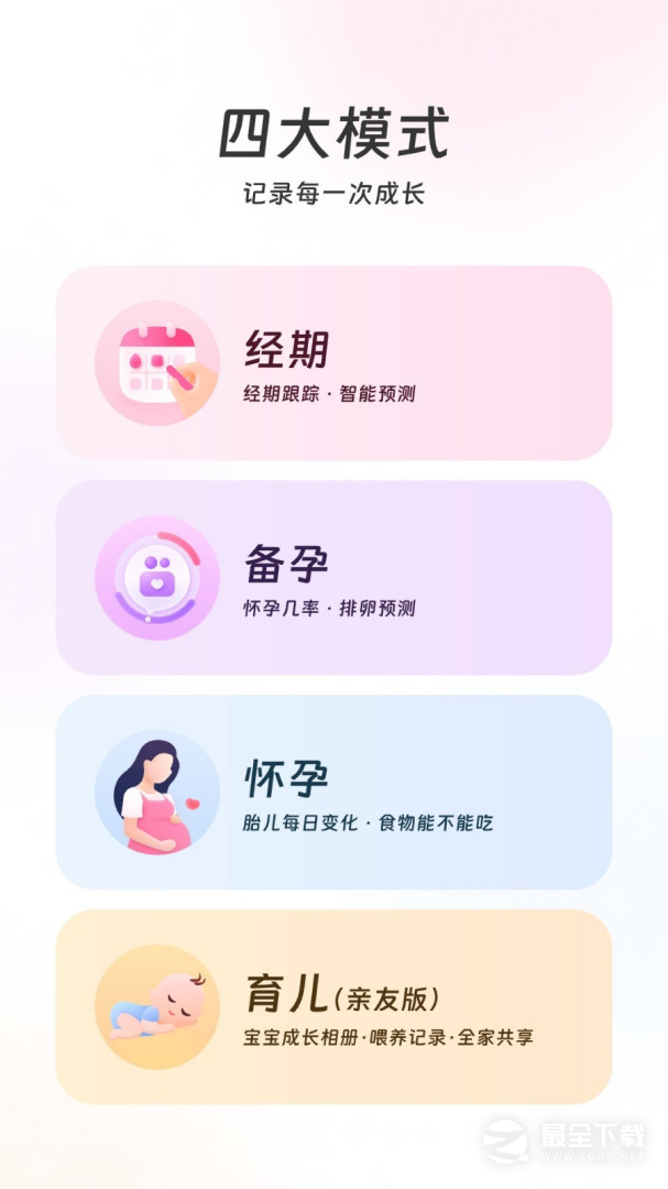 美柚 v9.02.1.0