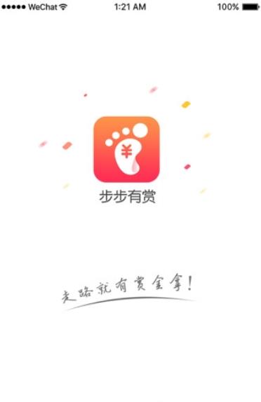 步步有赏 v1.0.0