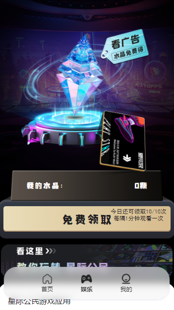 星际公民首码项目app下载安装包 v1.0.0