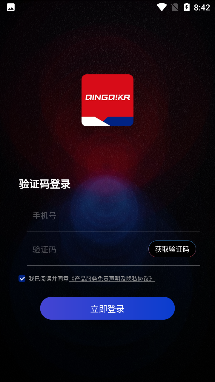 轻骑大韩官方版 v1.0.0