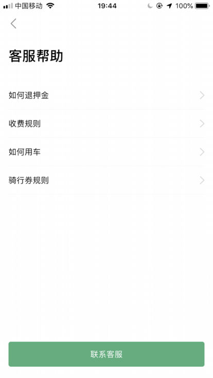 小品出行APP v2.3.0