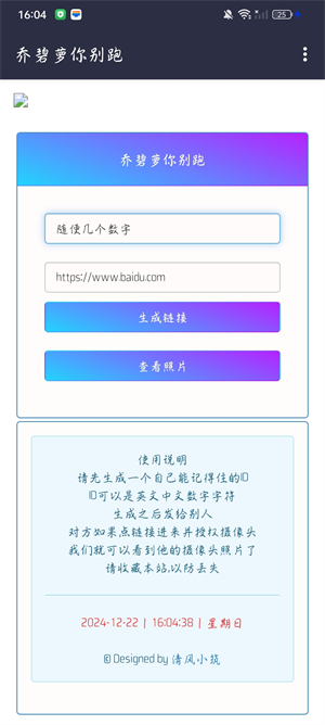 奶龙上号器app最新版下载 v1.0