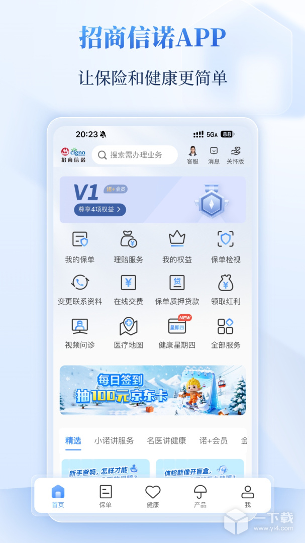 完美人生 v7.20.26