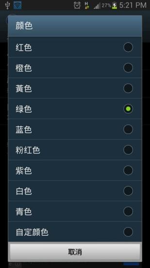 灯光管理器pro v10.2