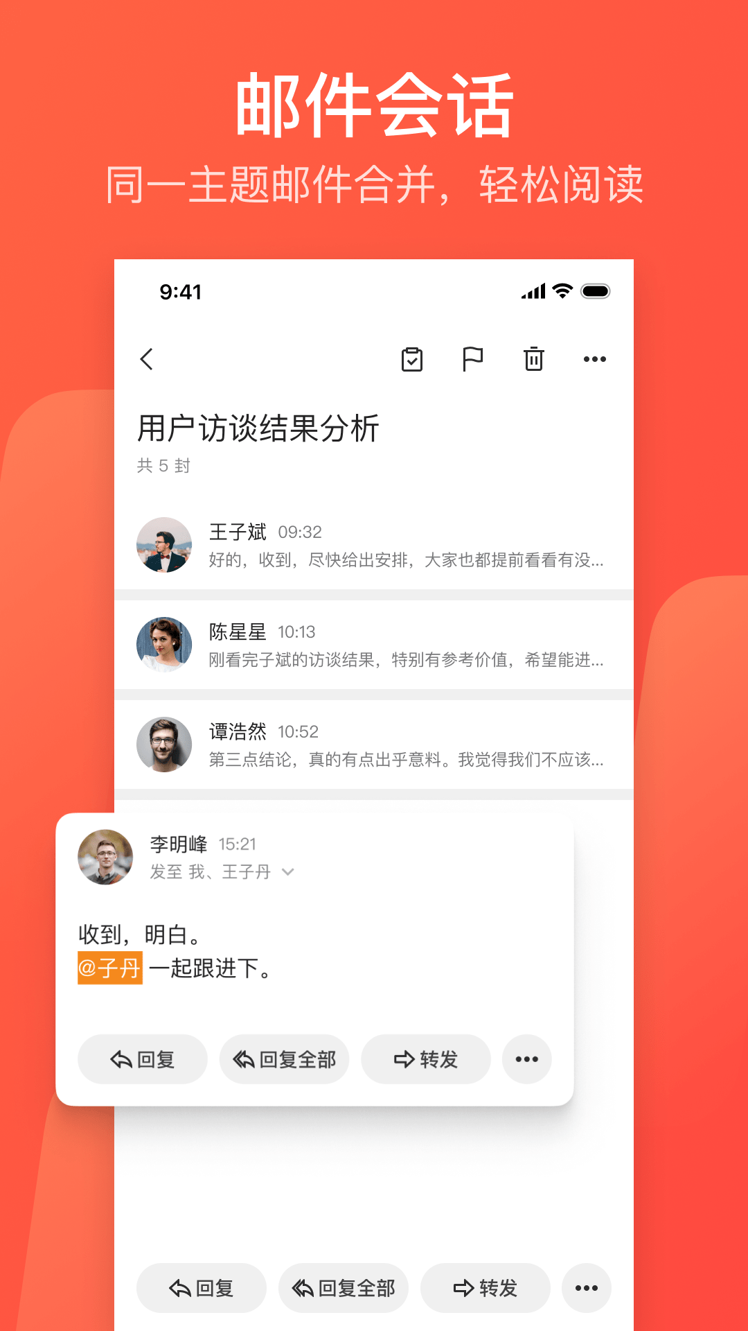 网易邮箱163app v7.24.9