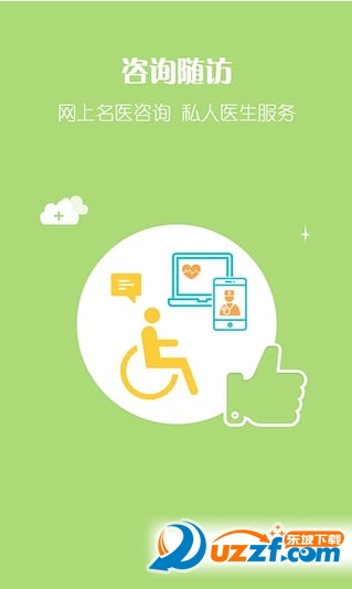 渔歌医疗客户端 v5.8.0