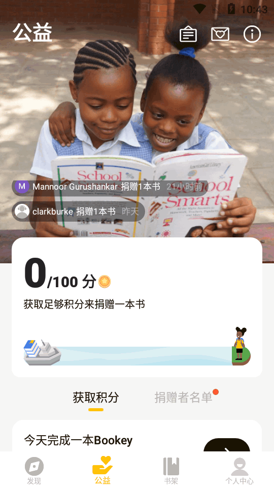 Bookey听书免费 v5.0.2