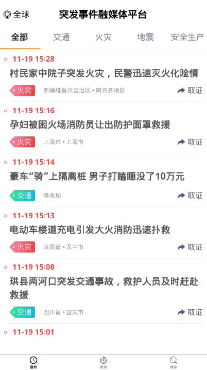 突发猎手app v1.0.0