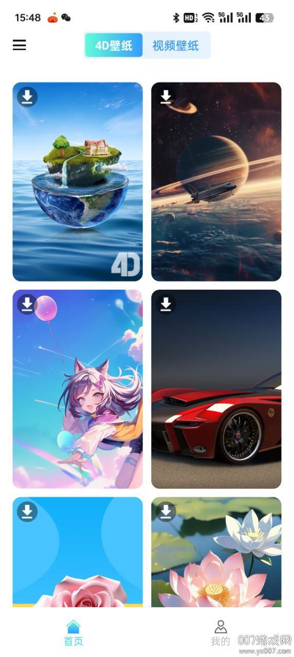 小白壁纸官方下载app v0.5.9
