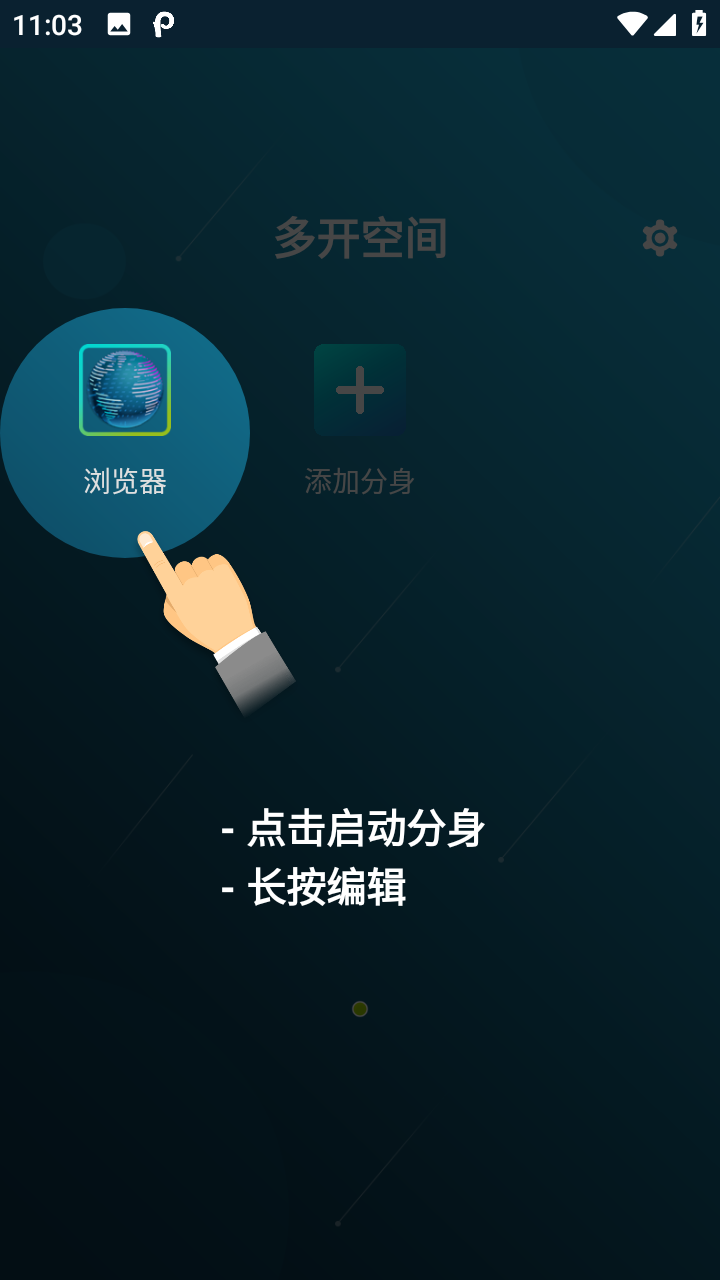 Multi Parallel多开空间 v4.0.30.0628