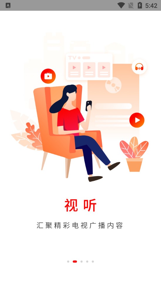 看大同app官方 v2.2.0