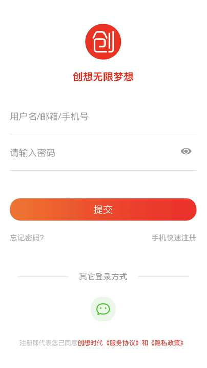 创想时代app v1.0.0