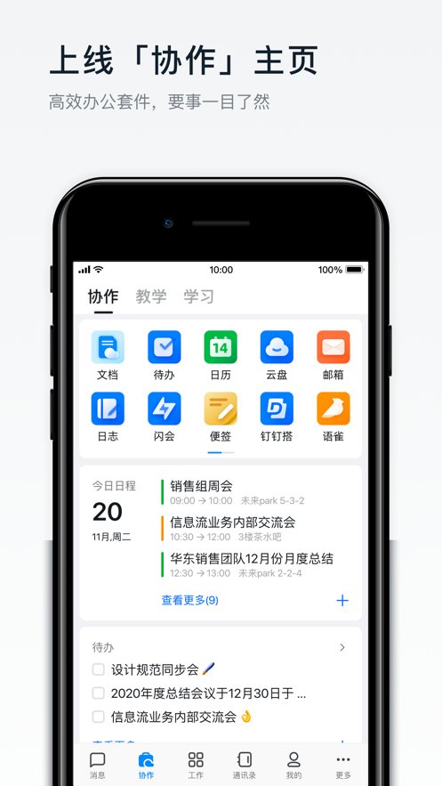 海南海政通APP v2.9.12.3