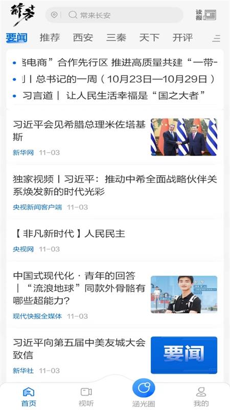 前方plus软件 v2.0.16