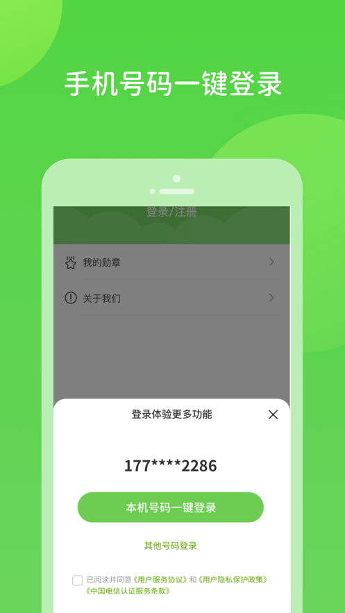 扫好书app官方正版 v3.0.0.7