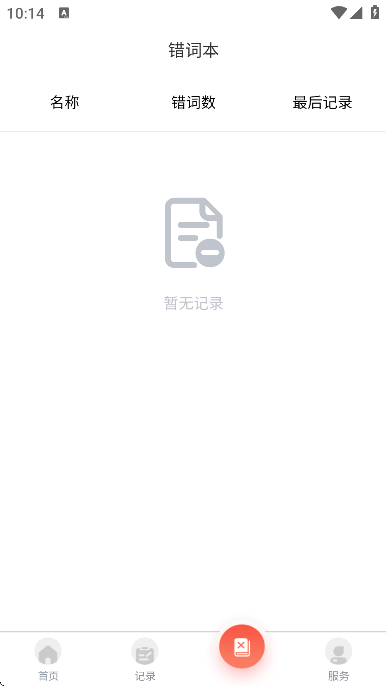 字词句段出题器 v1.4.2