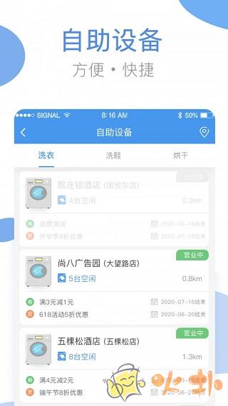 海尔洗衣 v3.24.2