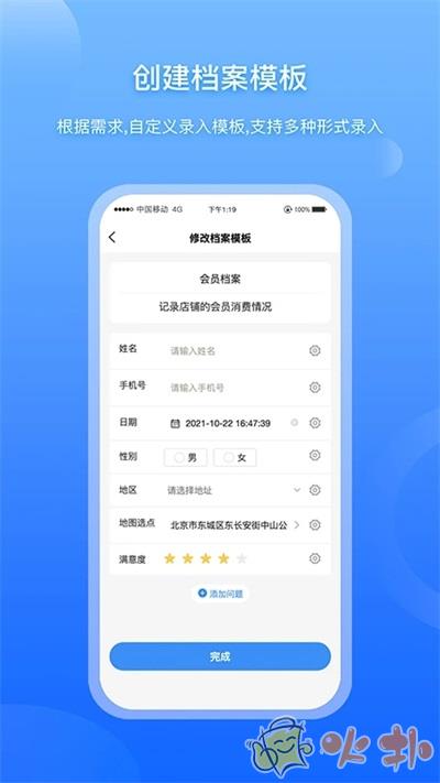 超级档案 v3.6.6