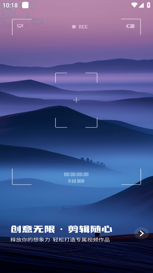 视频剪辑专家 v1.0.4