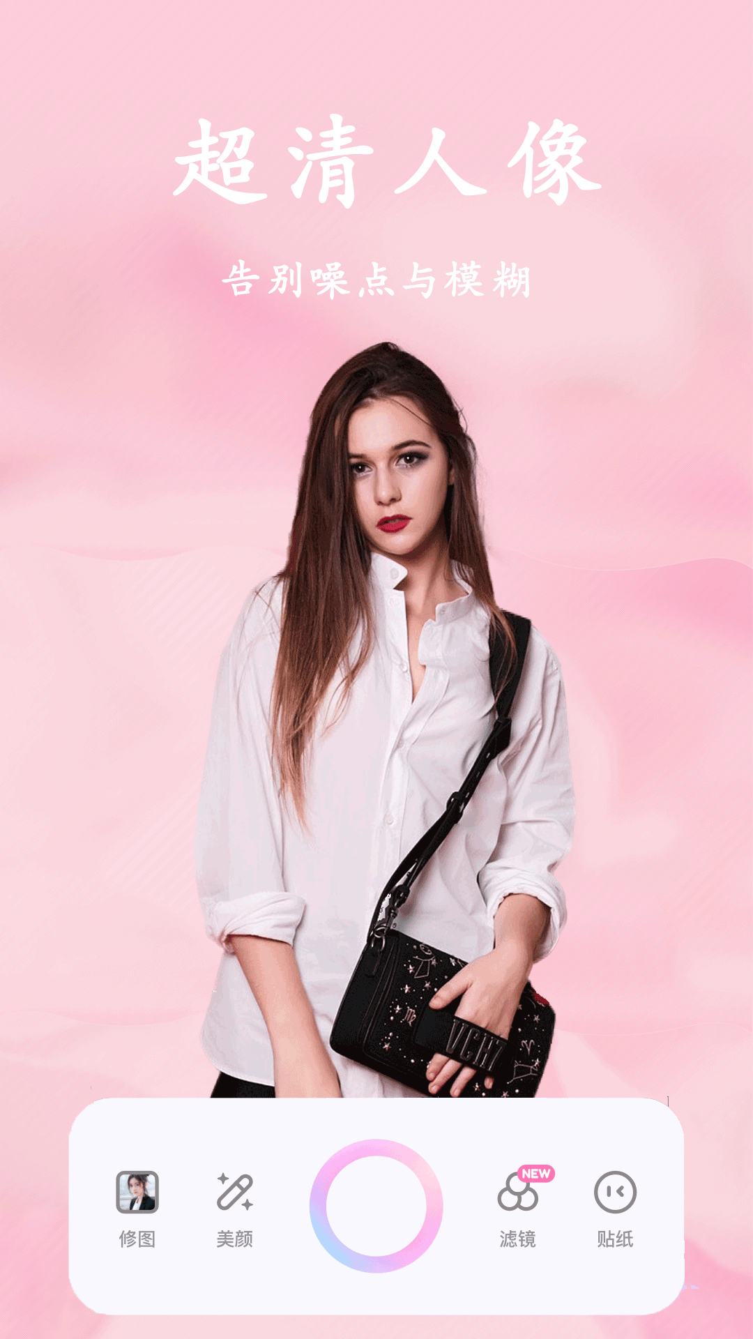 甜美颜自拍相机官方下载 v2.5.1