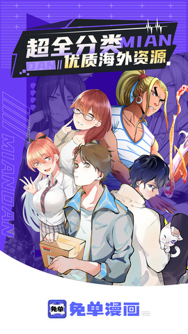 免单漫画app v1.0.5u200bu200bu