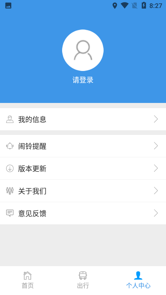 智行黔东南app v1.1.6
